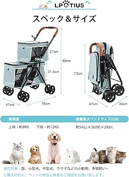 Amazon.co.jp: LPOTIUS ペットカート 多頭 上下2段式 ペットバギー