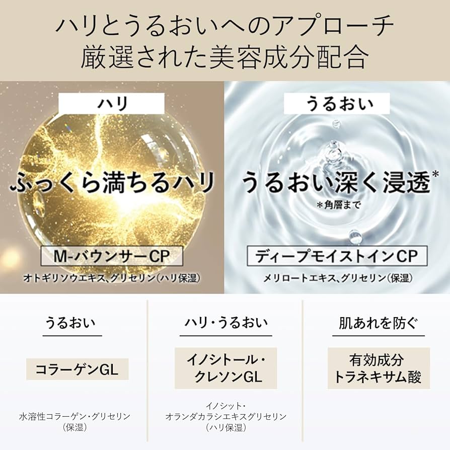 Amazon | ELIXIR (エリクシール)増量セット リフトモイスト