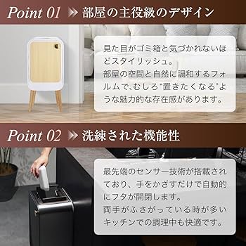 Amazon｜POIST 魅せるデザイン おしゃれな スタイリッシュ ゴミ箱 自動