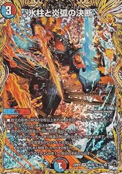 氷柱と炎狐の決断 パーフェクトコールドフレイム 神アート 4枚 未開封