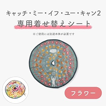 Amazon.co.jp: 猫壱（necoichi） キャッチ・ミー・イフ・ユー・キャン2