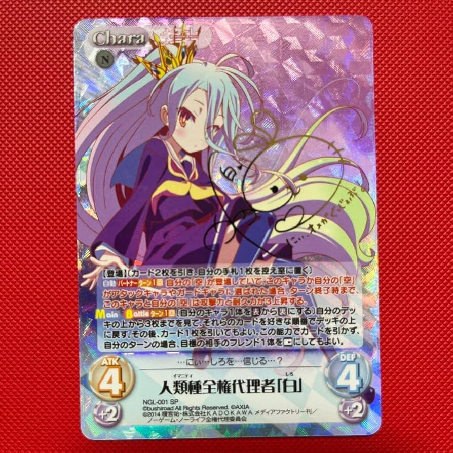 CHAOS TCG ノーゲーム・ノーライフ 人類種全権代理者 白 PSA10 CHAOS