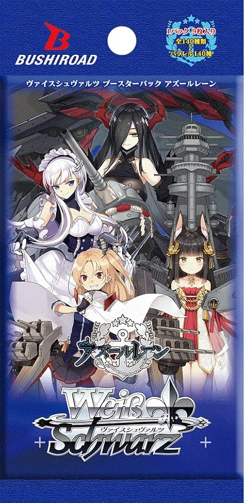 ヴァイスシュヴァルツ アズールレーンvol.2 未開封シュリンク付き3box