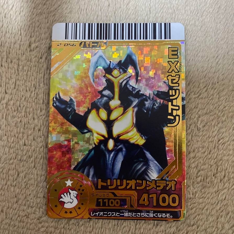 Amazon.co.jp: 大怪獣バトルRR EXゼットン 美 : おもちゃ 大怪獣バトル