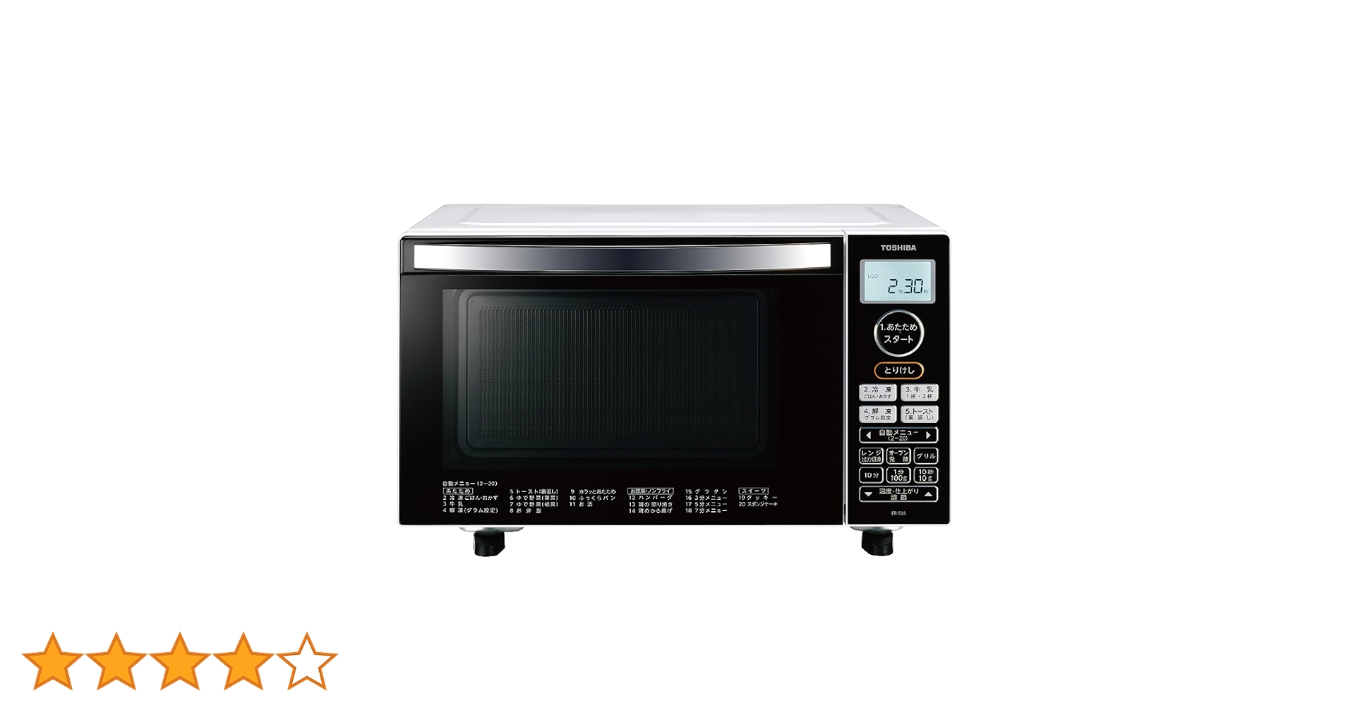 オーブンレンジ 東芝 ER-V18 2022年 キッチン家電 参考価格21,620円