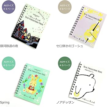 Amazon | シール堂 日本製 剥がしやすい シール帳 宮沢賢治 銀河鉄道の