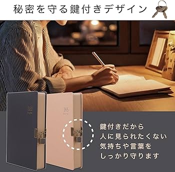 Amazon.co.jp: [Anopono] 鍵付き日記帳 1年日記 日記帳 A5 レトロ