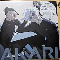呪術廻戦 燈 (期間生産限定盤) メガジャケ Amazon.co.jp: 崎山蒼志