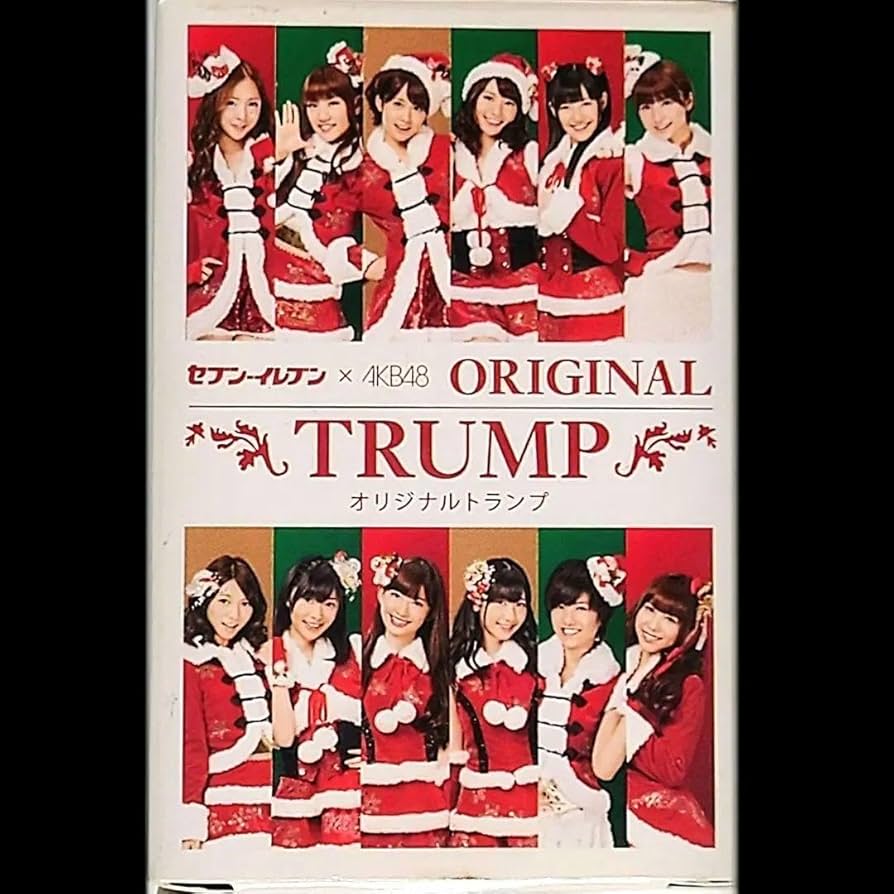 Amazon.co.jp: akb48 トランプ カード セブンイレブン オリジナル 限定