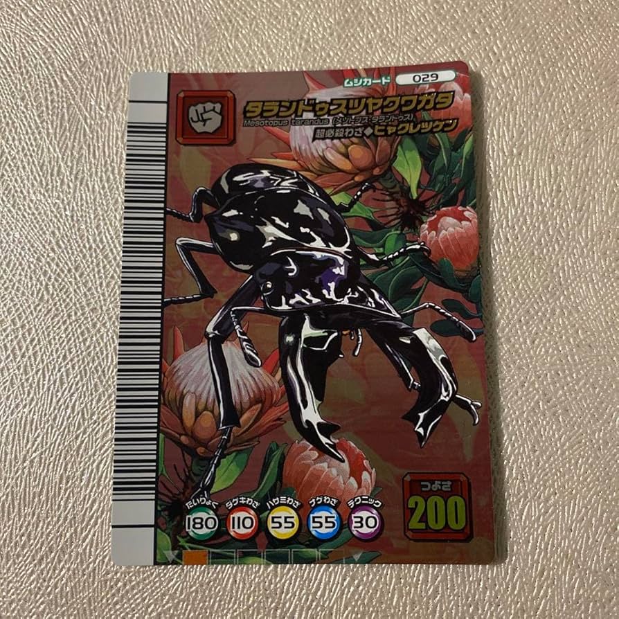 ムシキング！タランドゥスツヤクワガタ 5周年 ムシキング 5周年