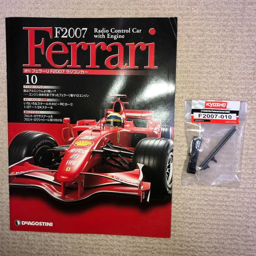 週刊フェラーリF2007ラジコンカー デアゴスティーニー オプションあり