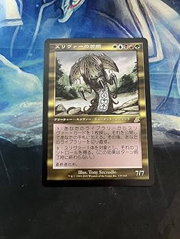 Amazon.co.jp: MTG JP《スリヴァーの首領/Sliver Overlord》[SCG] 金R