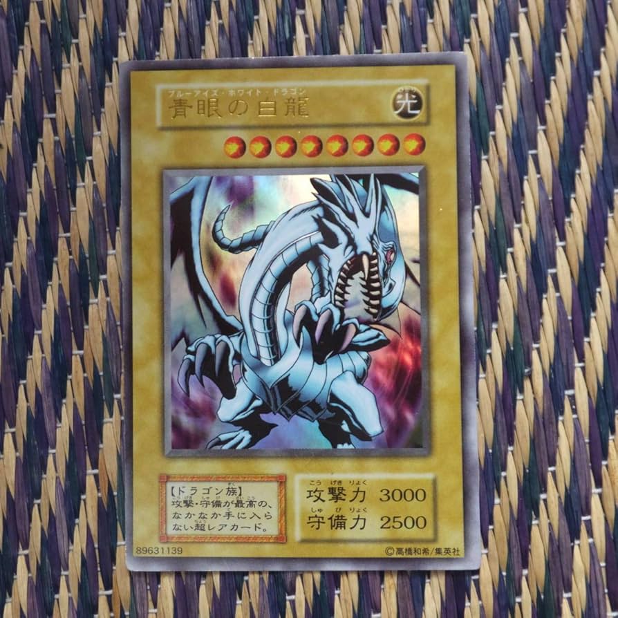 青眼の白龍、ブルーアイズホワイトドラゴン【初期スターターボックス
