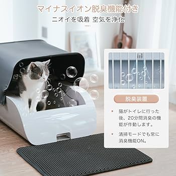 Amazon | Pandaloli 猫トイレ 自動 全自動 ねこ トイレ:猫 トイレ 自動