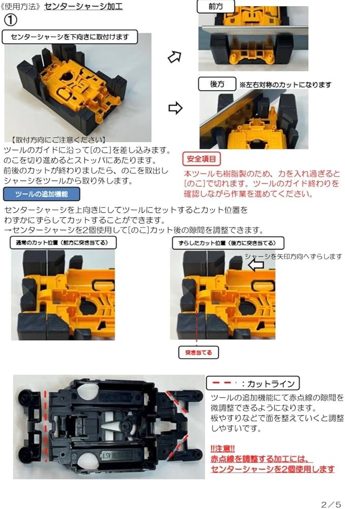 Amazon | Johnny Factory【22M78】Craft&Customizing NO.66 MSシャーシ