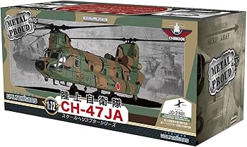 Amazon | WALTERSONS メタルプラウドシリーズ 1/72 陸上自衛隊 CH-47JA