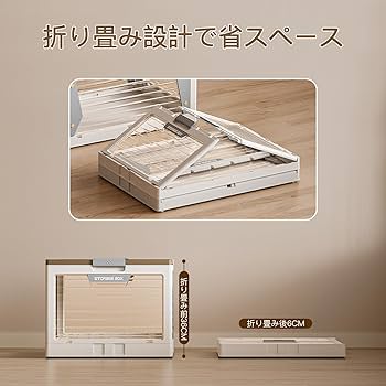 Amazon｜【磁石開閉式 キャスター付きン228.4L】収納ボックス
