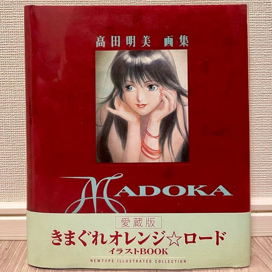 きまぐれオレンジロード ハワイアンサスペンス ポスター 高田明美