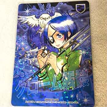 Amazon.co.jp: 家庭教師ヒットマンREBORN! CCG PR クローム髑髏 六道骸