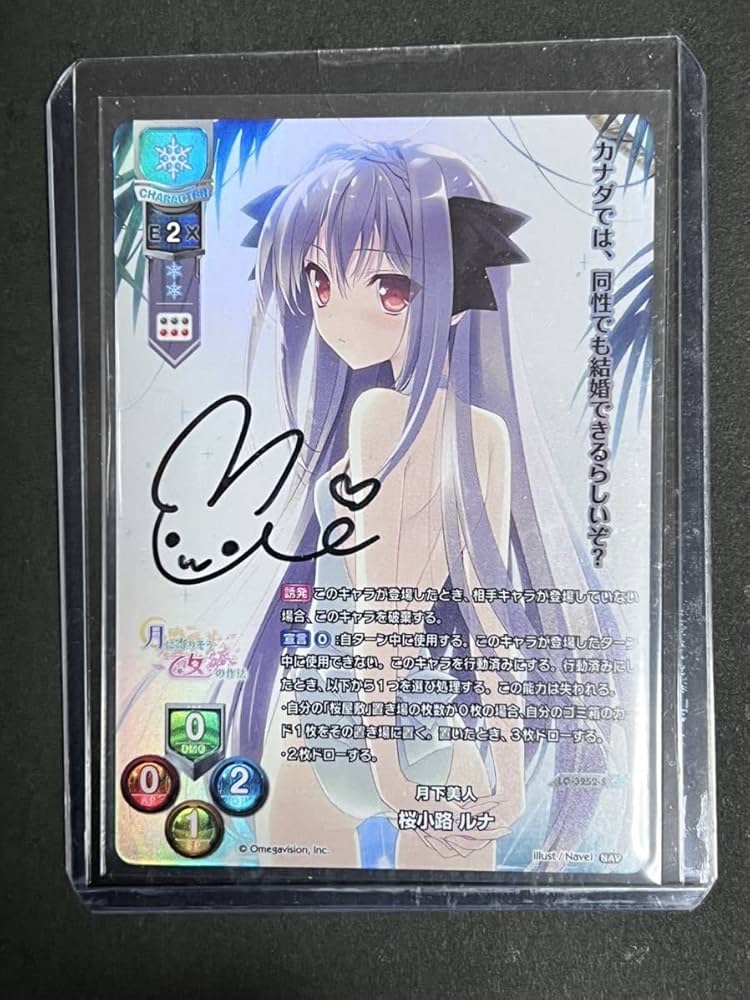 Lycee 空間移動 白井黒子 SP 直筆サイン 直筆サイン lycee とある科学