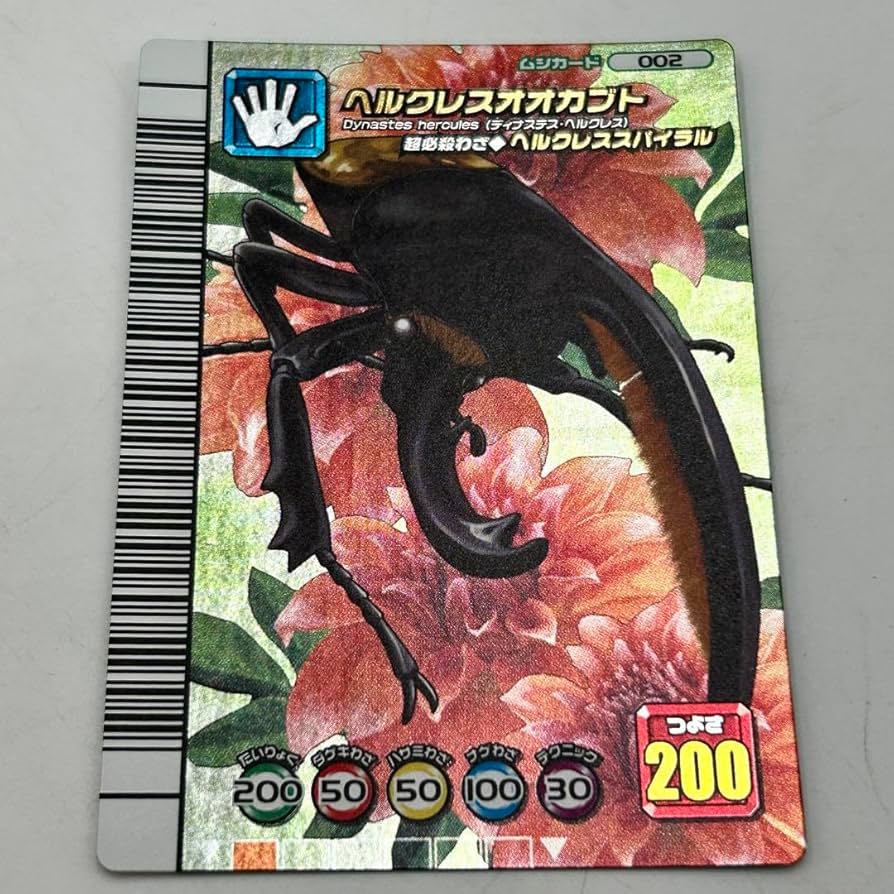 人気 ムシキング ヘラクレスオオカブト 5周年第2弾 ムシキング 5周年