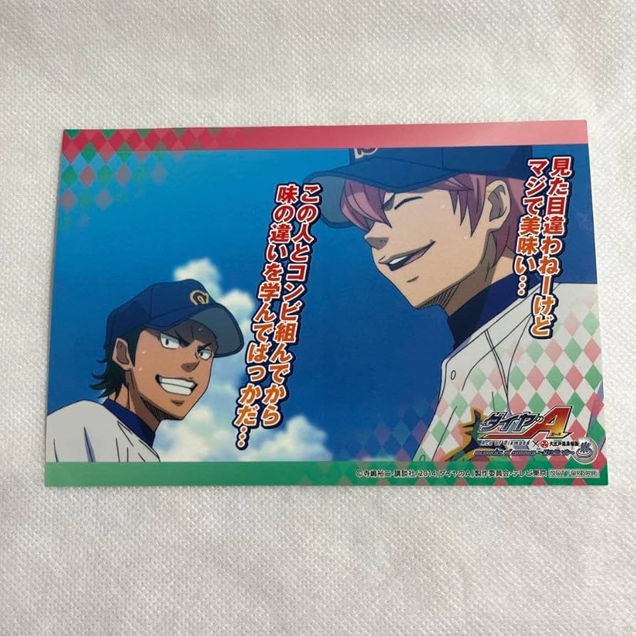 ダイヤのA×大江戸温泉物語 缶ミラー＆保冷剤 沢村 購入 ダイヤのA×大