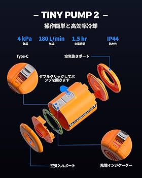 Amazon.co.jp: FLEXTAILGEAR TINY PUMP 2 エアポンプ 電動ポンプ