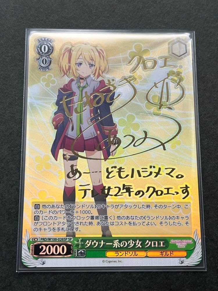 ws ヴァイスシュヴァルツ 悠二と歩む道 シャナ タイトルカップ 敢闘賞