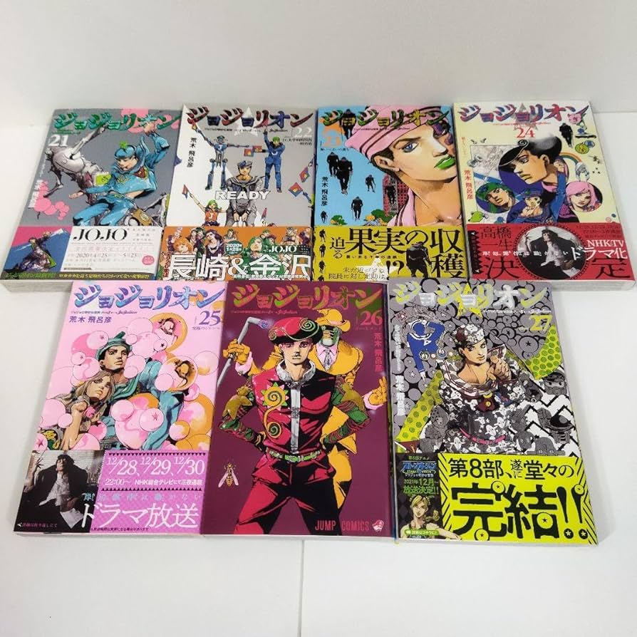 ジョジョリオン 全巻セット(1巻から27巻) ジョジョリオン全巻セット1〜27