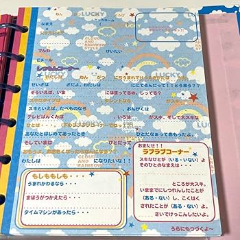 Amazon.co.jp: 平成レトロ プロフィール帳 アドレス帳 当時物 保管品