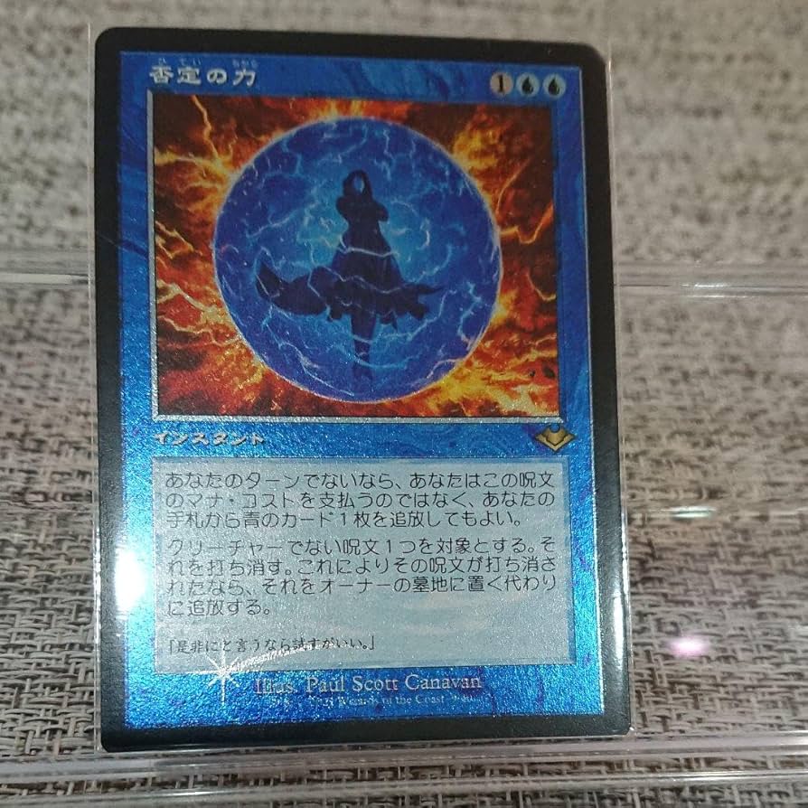 MTG 否定の力 エッチングfoil、絵以外ボーダレス 2枚セット Amazon.co