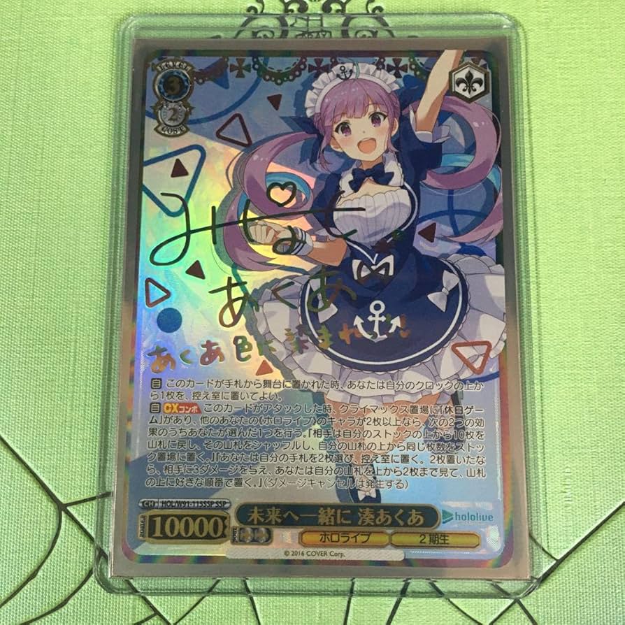 PSA10】ヴァイスシュヴァルツ 未来へと踏み出す一歩湊あくあ