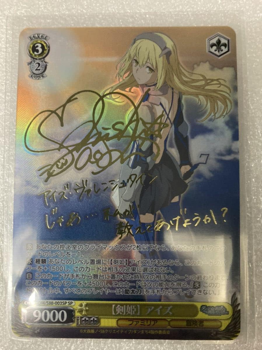ws ヴァイスシュヴァルツ 剣姫 アイズ SP サイン3枚