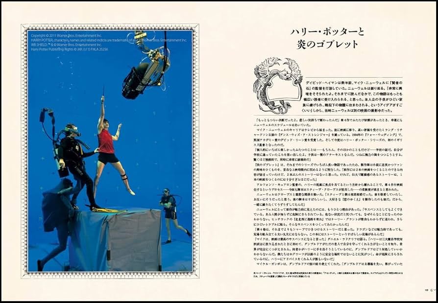 ゆんちぃ様専用_ハリーポッター映画大全（シリアルNo.2461） 【公式通販】