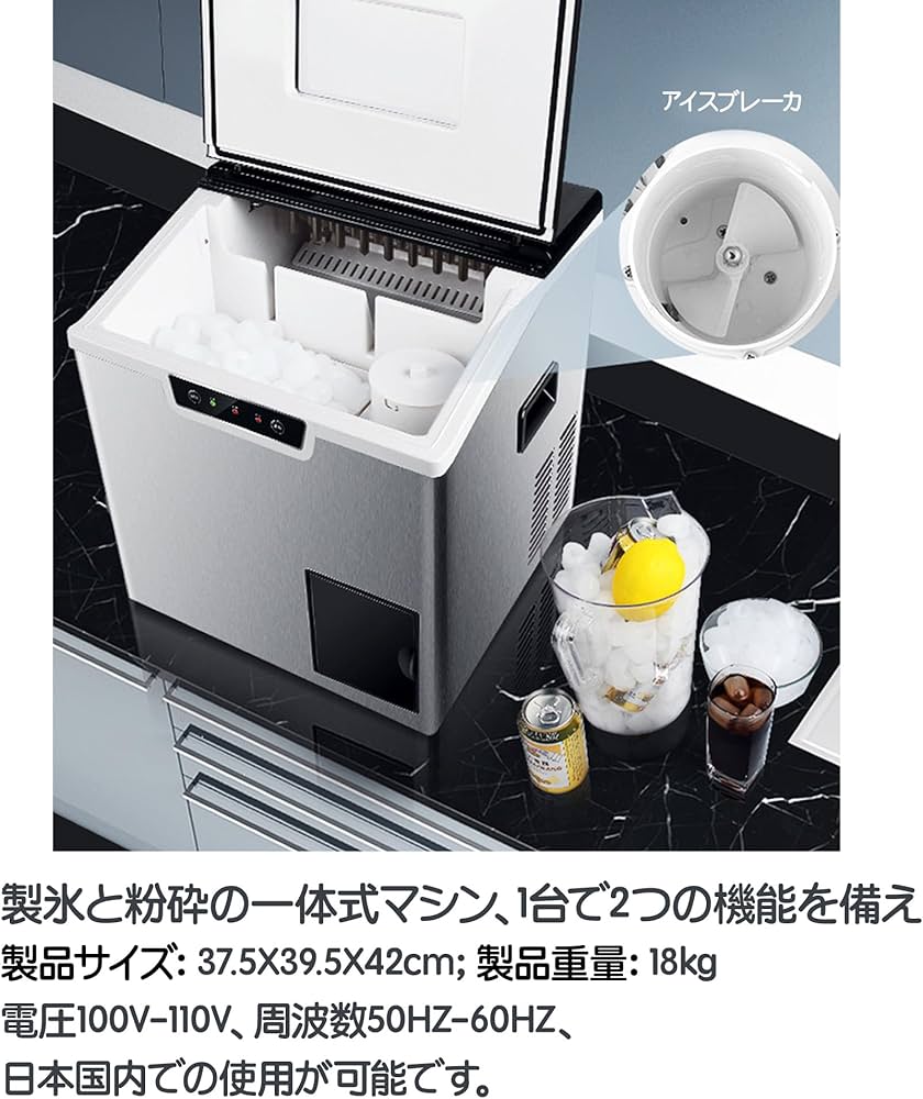 Amazon.co.jp: 製氷機 氷つくり機 氷砕機 1.8L大容量 丸い氷を作れ