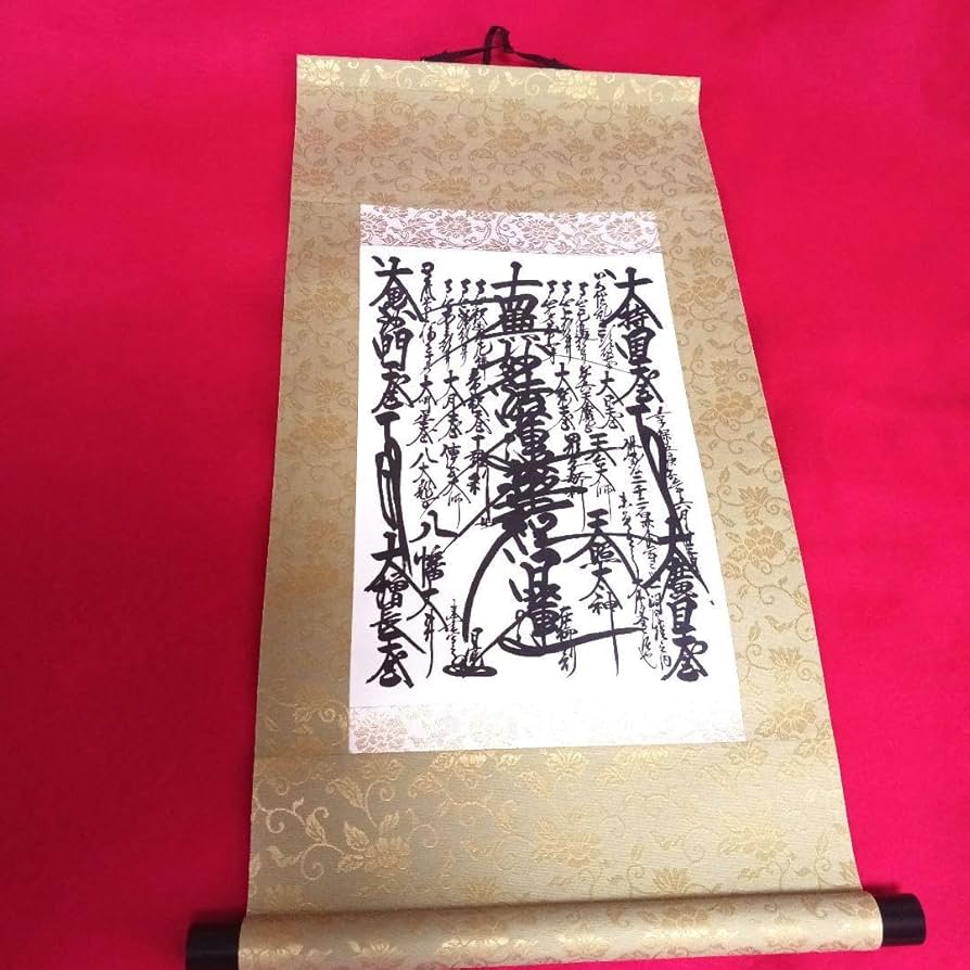 希少【御形木 御本尊】日寛上人【表装替え済】日蓮正宗 創価学会