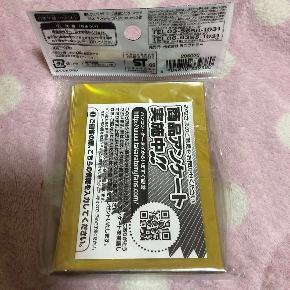 Amazon.co.jp: パーフェクトエンジェル 白凰 スリーブ カード