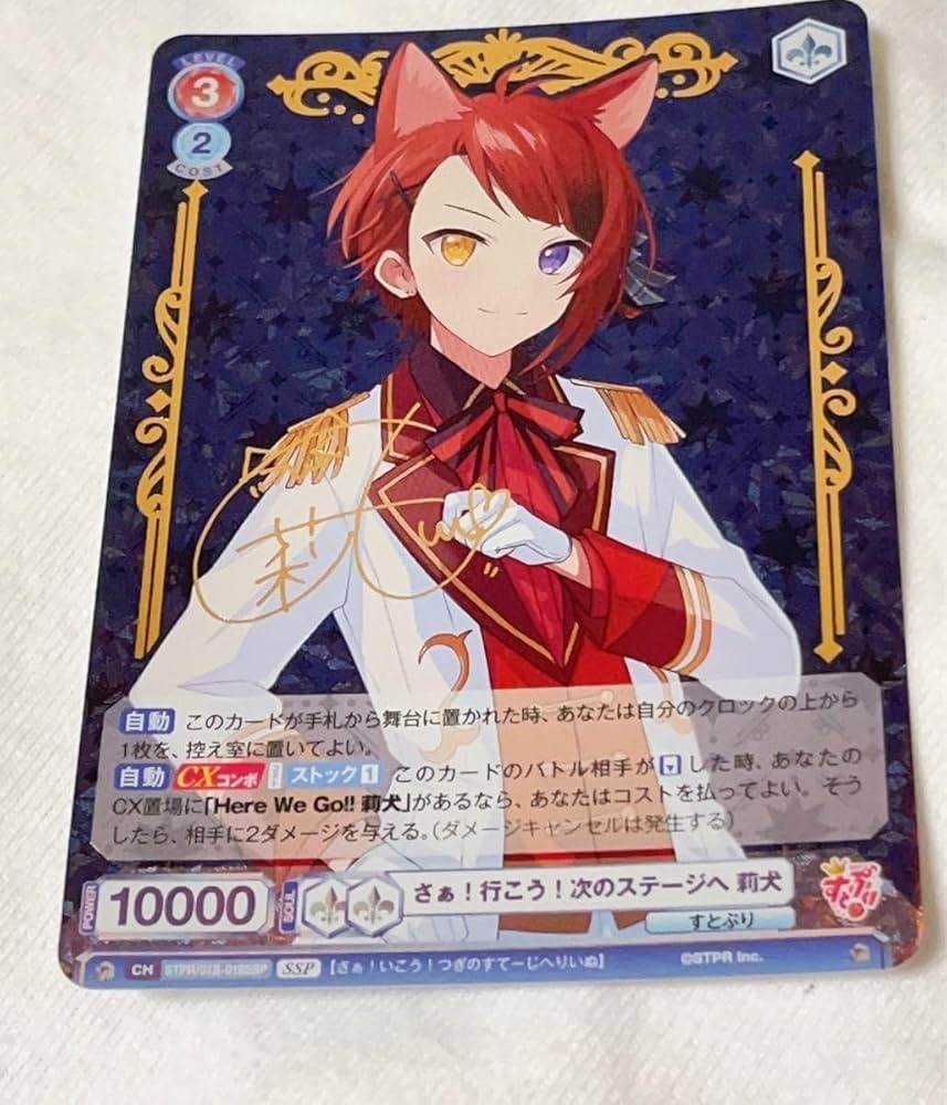 ヴァンガード 莉犬くん 140枚 すとぷりが声優に！？】さとりーぬが