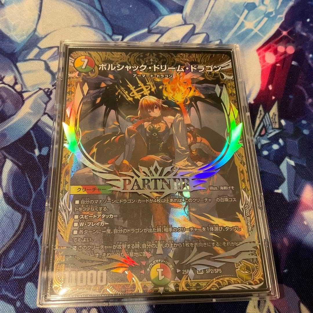 ボルシャックドリームドラゴン 金 4枚セット ボルシャック・ドリーム