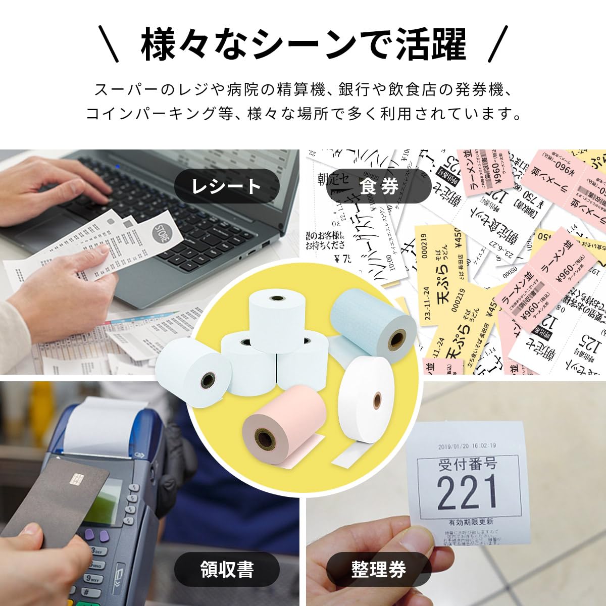 Amazon.co.jp: mita 感熱 ロール紙 110 × 5 0× 12 (110 × 30m × 12