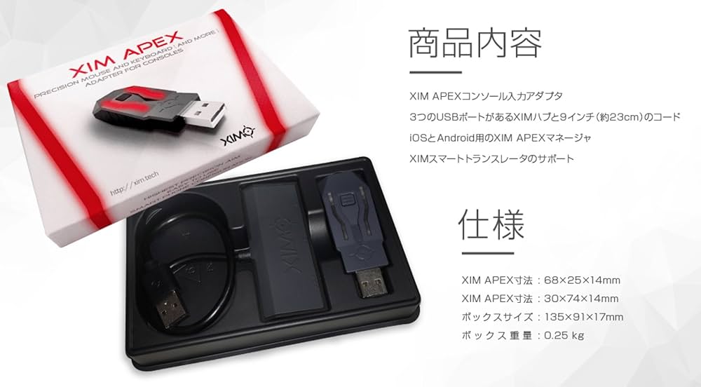 xim apex(コンバーター)PS4.5対応 PS4・PS5】XIM APEX ・TITAN TWO