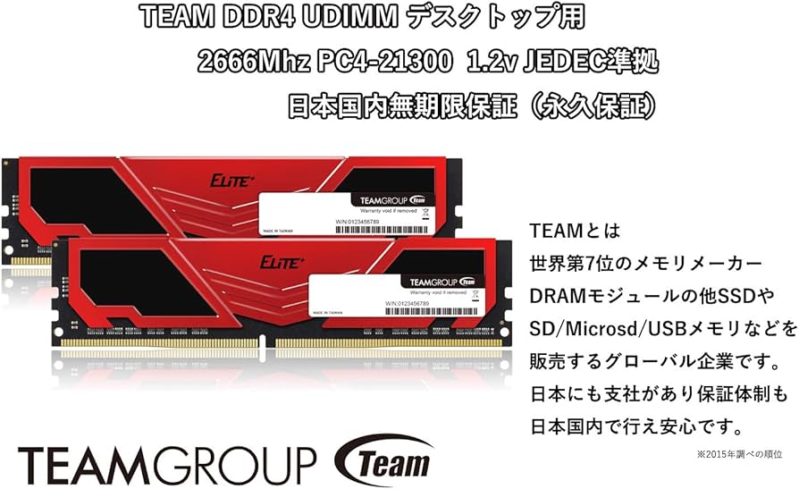 Amazon.co.jp: TEAMGROUP (旧称 Team) DDR4 2666MHz PC4-21300 16GB