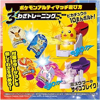 Amazon.co.jp: ポケットモンスター ポケモンアルティマッチ 00