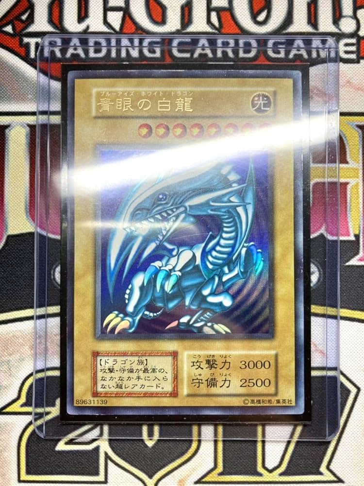 遊戯王カード OCG 青眼の白龍 ウルトラ 初期 スターター 003 Amazon.co