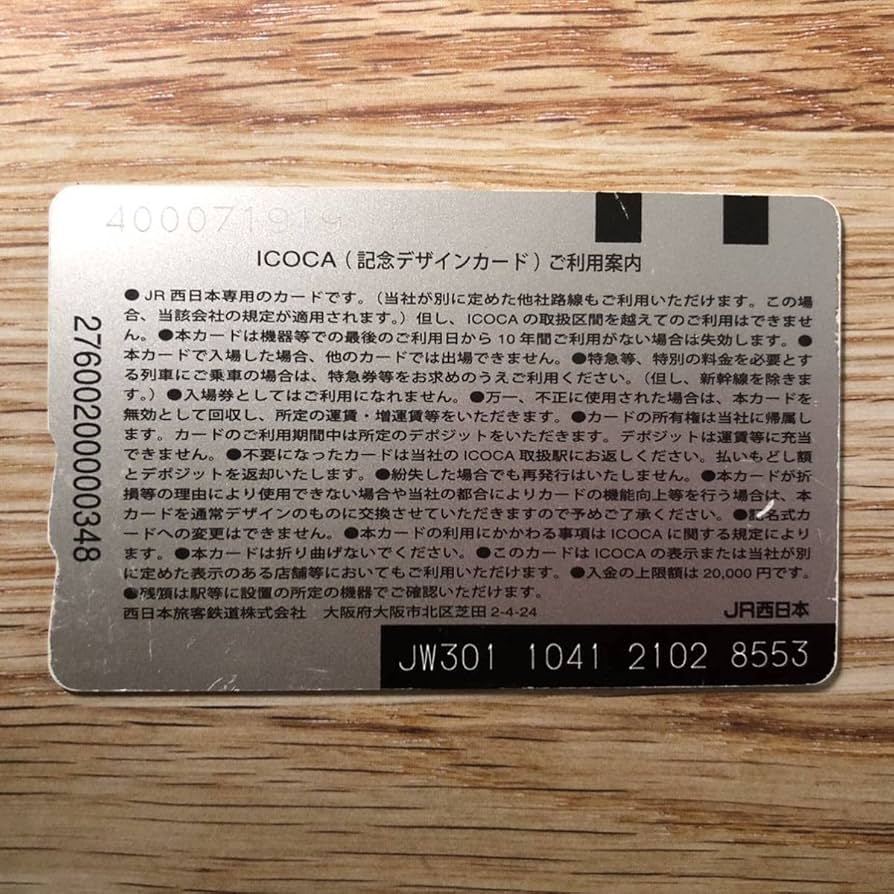 Amazon.co.jp: 使用可能 神戸ルミナリエICOCA 三都光コレクション