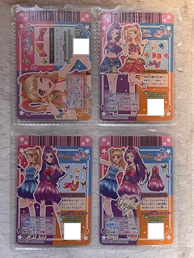 アイカツ カード ダブルエム W＆M キャンペーンレア コンプリート