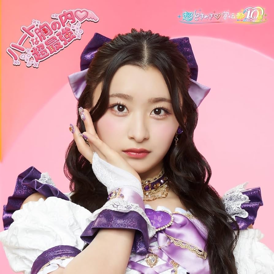 超ときめき♡宣伝部 杏ジュリア トレカ 9月27日（水）発売「かわいい