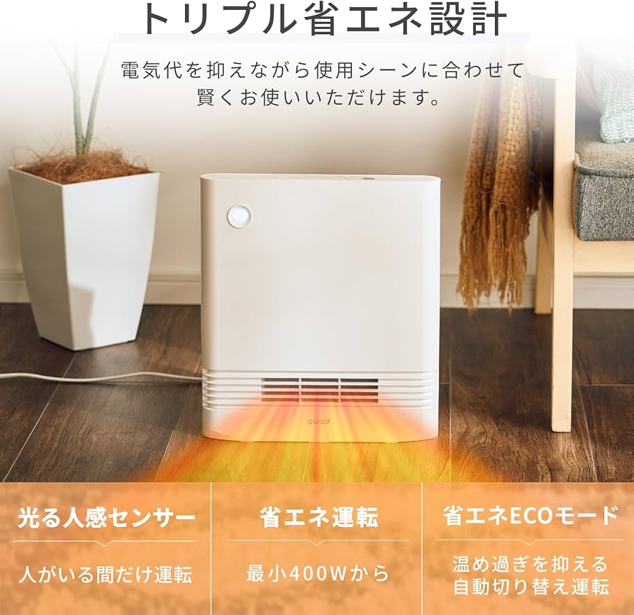 Amazon | QUADS(クワッズ) 薄型 省エネ セラミックヒーター スポット