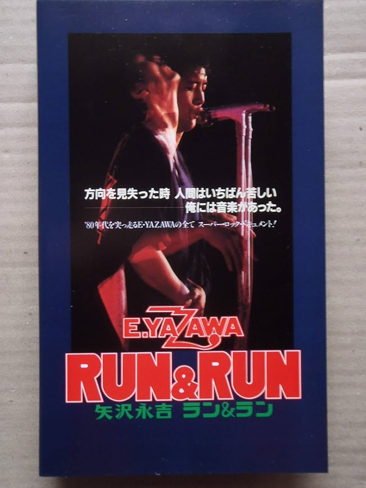 劇レア・未開封】矢沢永吉 （RUN&RUN）VHS Amazon.co.jp: 矢沢永吉ラン