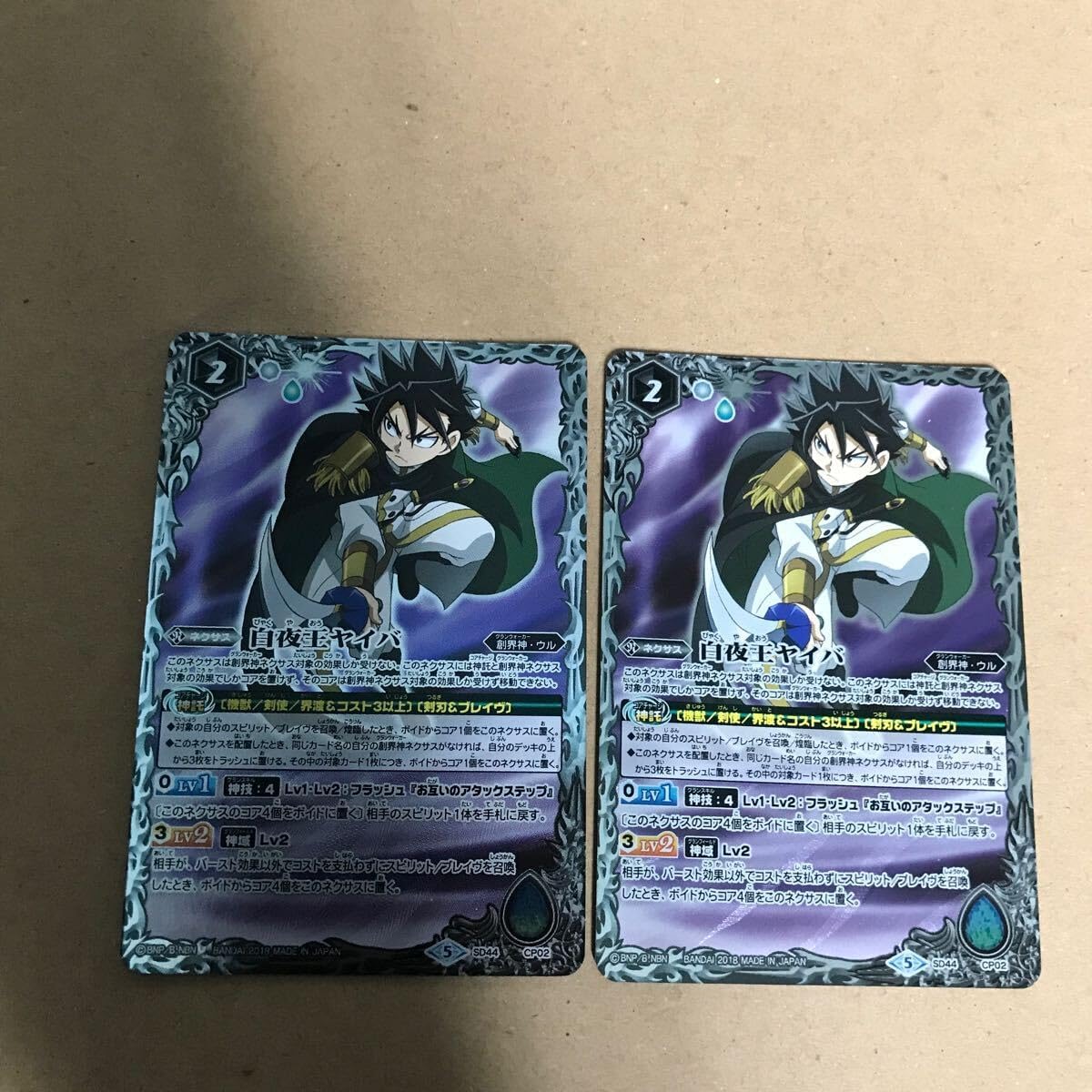 白夜王ヤイバデッキ バトルスピリッツソードアイズ 白夜王ヤイバデッキ